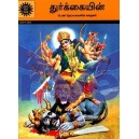Tales Of Durga