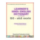 Learner's Hindi-English dictionary