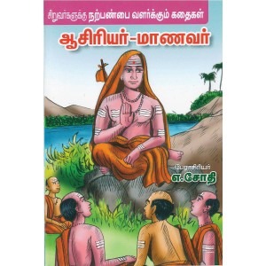 Periyavarai Mathitthal