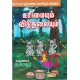 Urimaiyum Viduthalaiyum