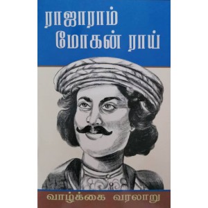 Ram Mohan Roy