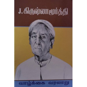 J Krishnamurti