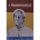 J Krishnamurti