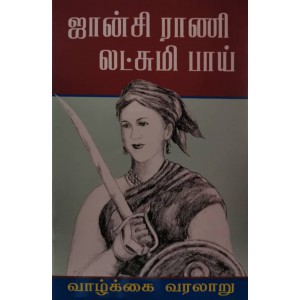 Jhansi Rani Lakshmibai