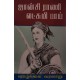 Jhansi Rani Lakshmibai